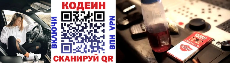 Купить где  Самара  Кодеиновый сироп Lean Purple Drank 