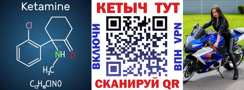 Кетамин VHQ  Купить закладки  Самара 