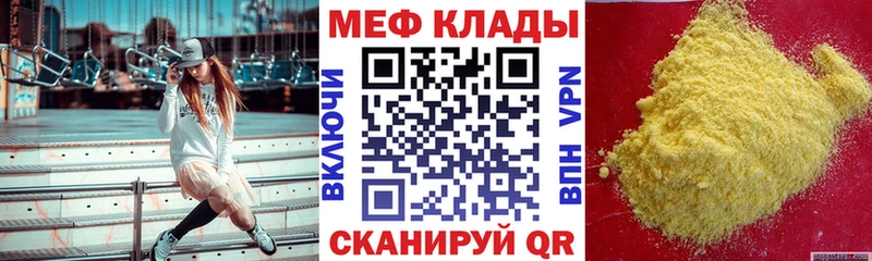 Купить закладки  Самара  МЯУ-МЯУ 4 MMC 