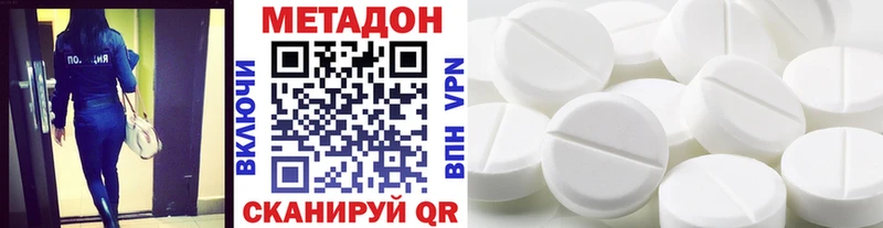 МЕТАДОН белоснежный  Купить  Самара 